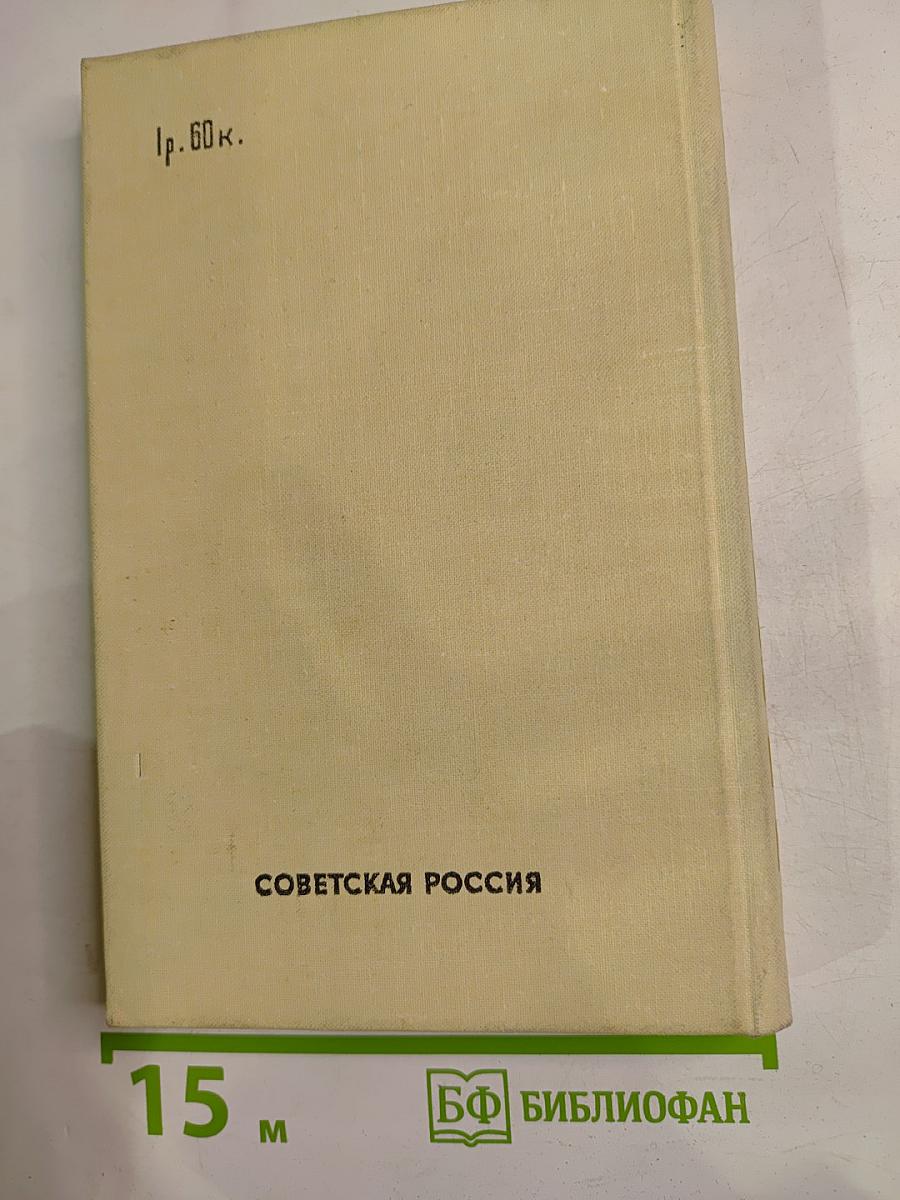 Три повести