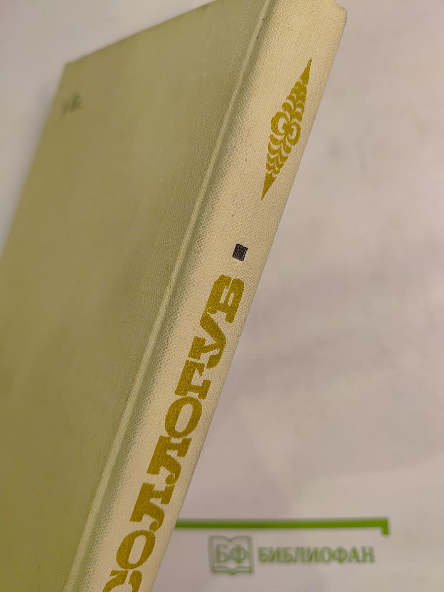 Три повести