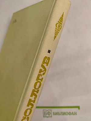 Три повести