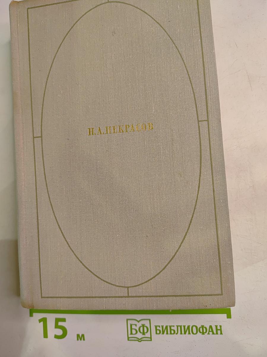 Стихотворения и поэмы