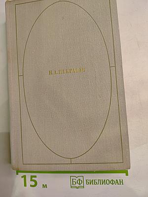 Стихотворения и поэмы