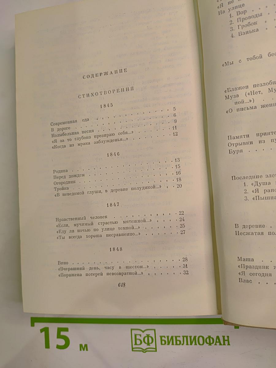 Стихотворения и поэмы