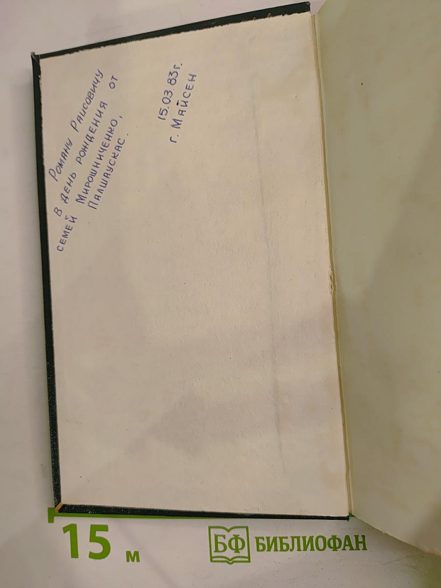 Золото. В дороге. Очерки и рассказы