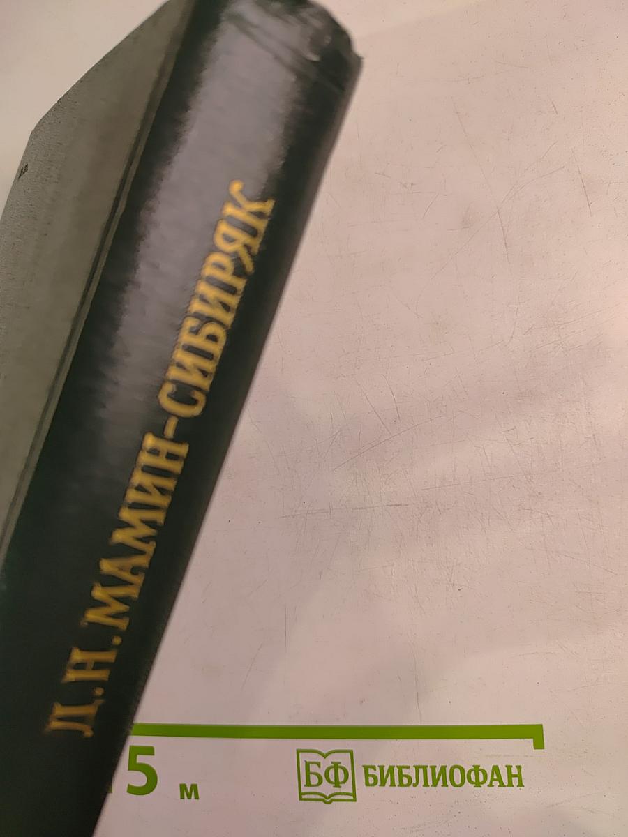 Золото. В дороге. Очерки и рассказы