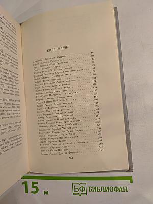 Антология русского советского рассказа (60-е годы)