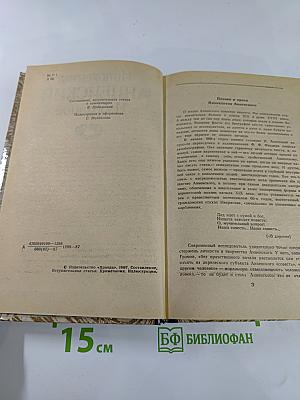 Иннокентий Анненский Избранное