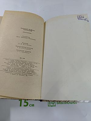 Иннокентий Анненский Избранное