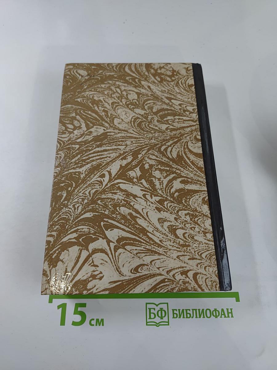 Иннокентий Анненский Избранное