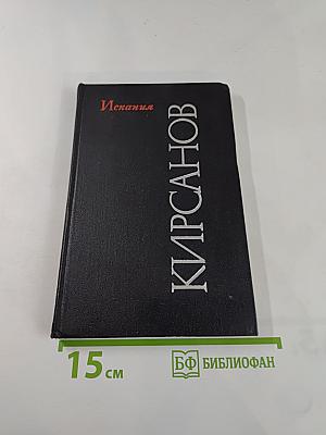 Искания. Стихотворения и поэмы