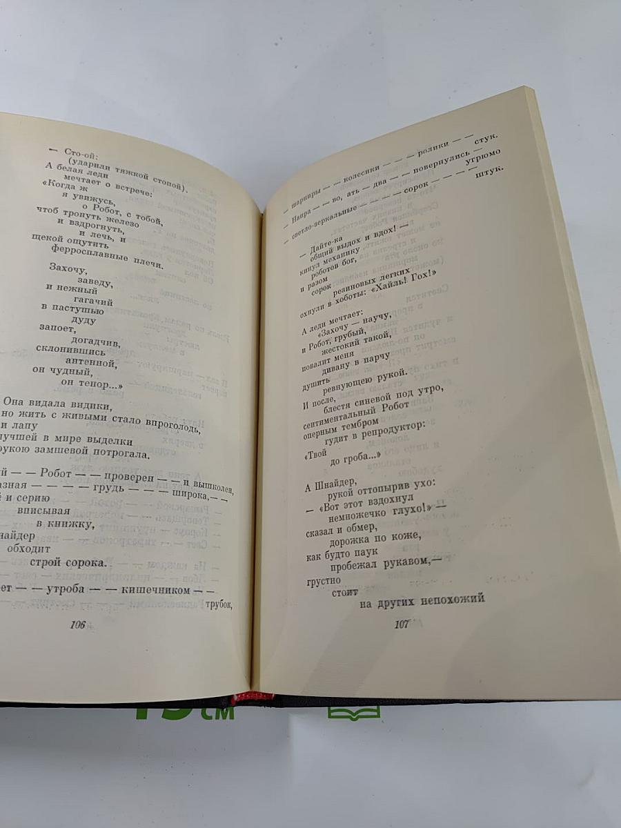 Искания. Стихотворения и поэмы