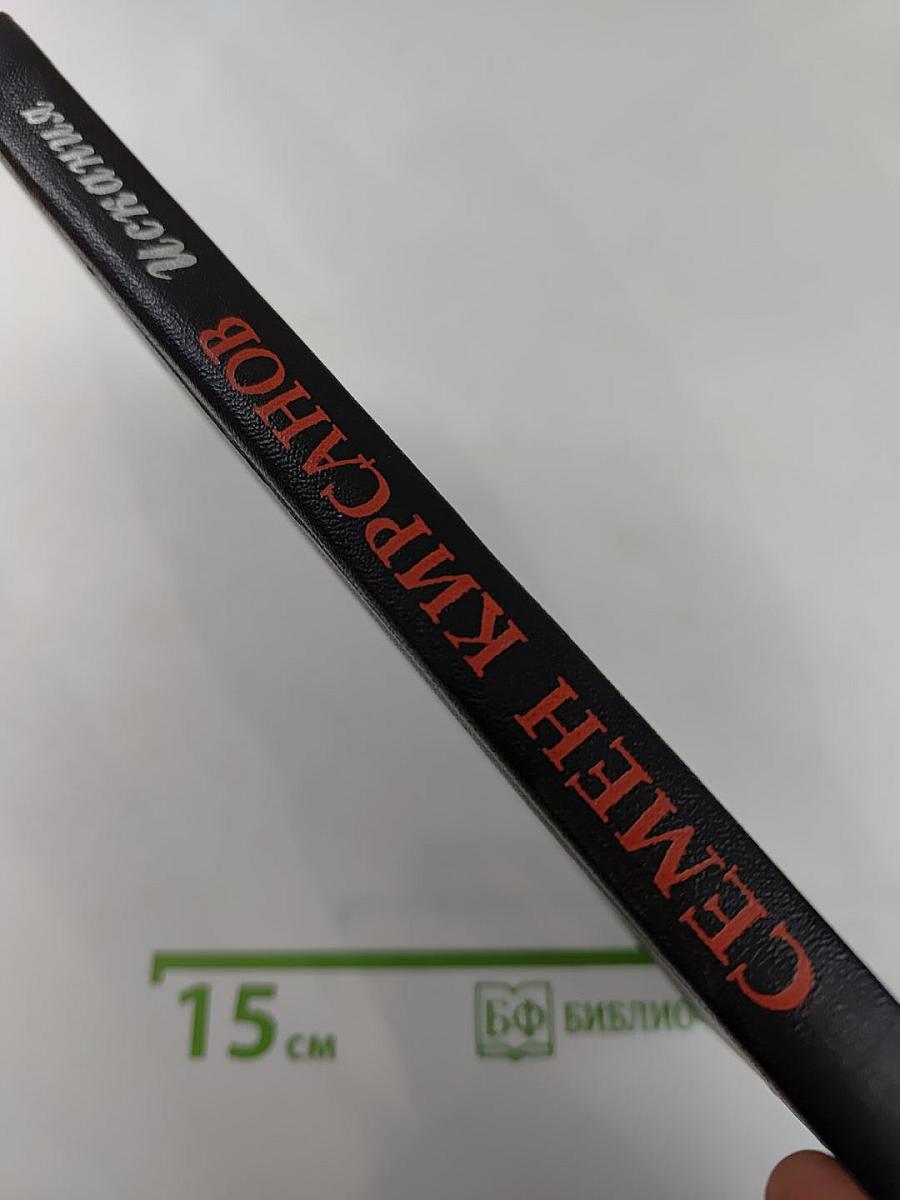 Искания. Стихотворения и поэмы