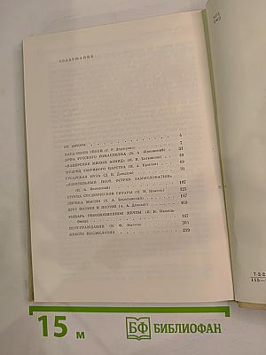 В созвездии Пушкина