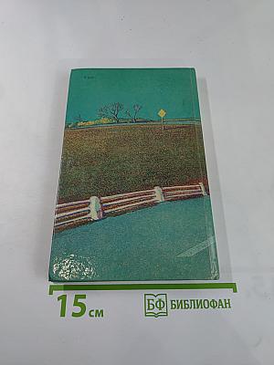 Дело о наивной девушке