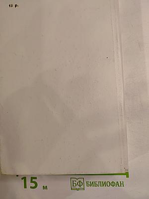 Джон Апдайк, Филип Рот. Романы