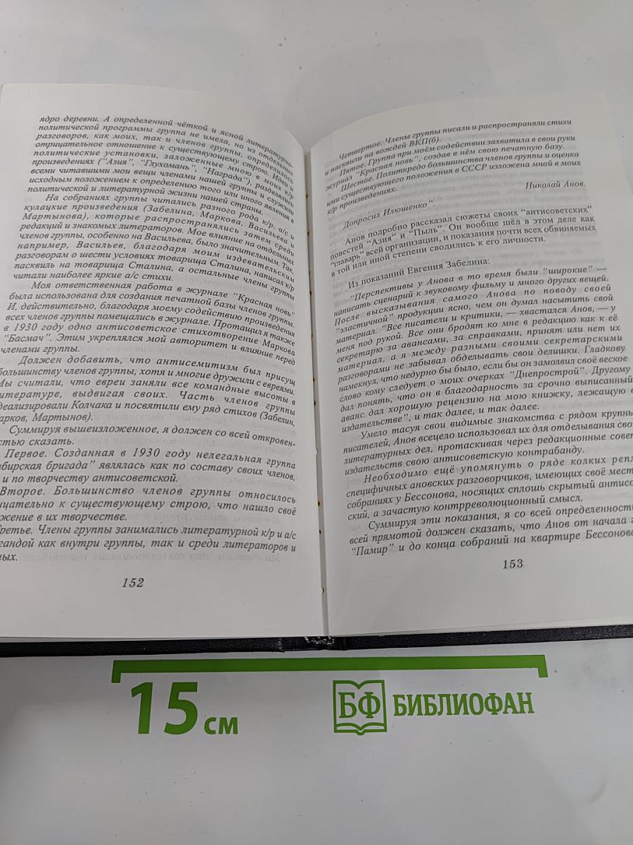 Русский Беркут