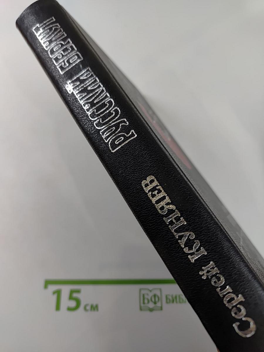 Русский Беркут