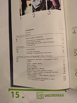 Небо без чудес