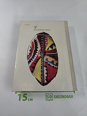 Кенийские сафари