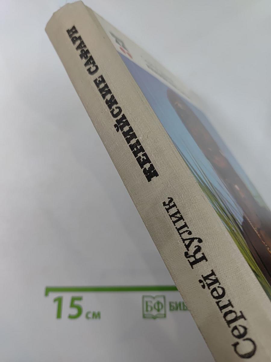 Кенийские сафари