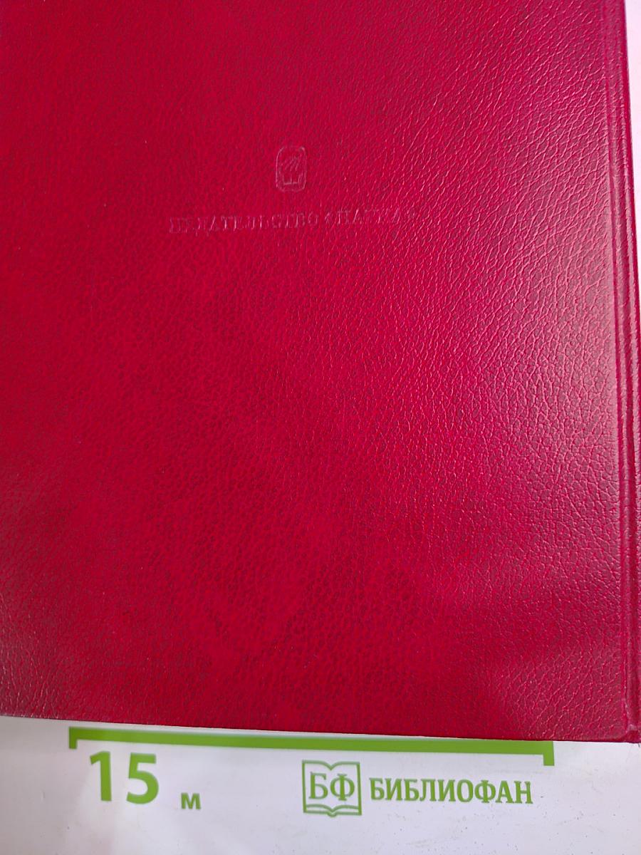 Вторая мировая война 1939-1945. Очерк важнейших событий