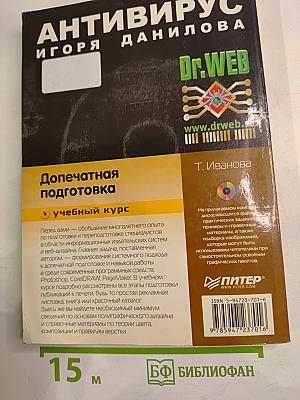 Допечатная подготовка