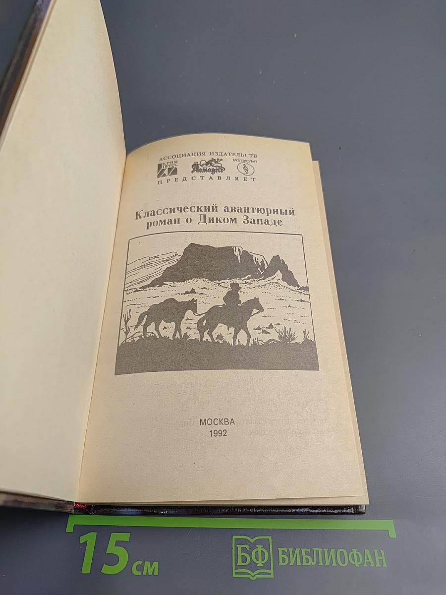 Ущелье разбитого сердца