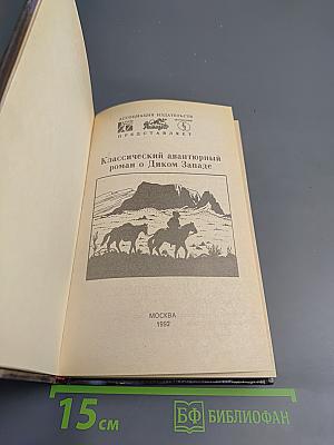 Ущелье разбитого сердца