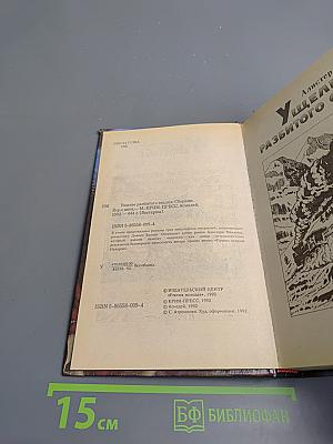 Ущелье разбитого сердца