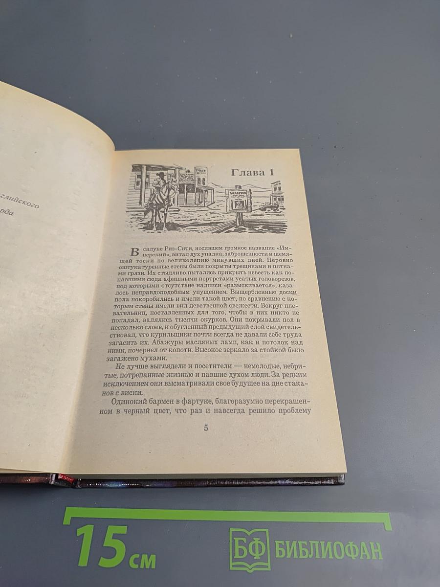 Ущелье разбитого сердца