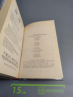 Ущелье разбитого сердца