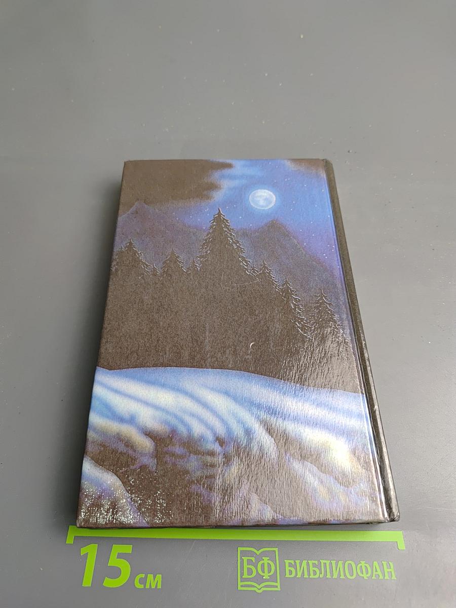 Ущелье разбитого сердца