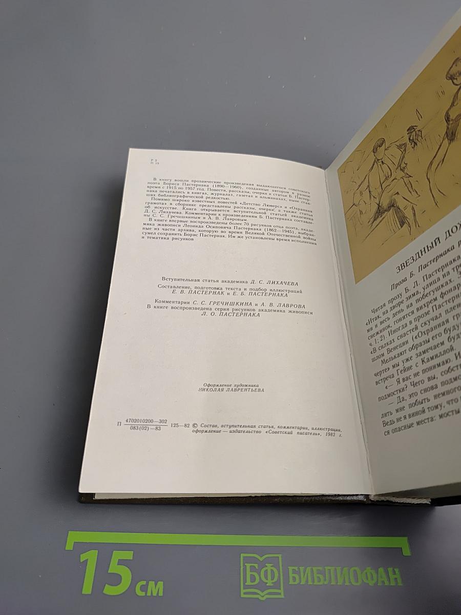 Воздушные пути