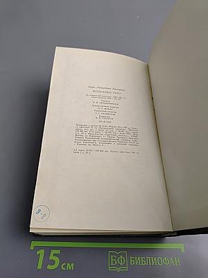 Воздушные пути