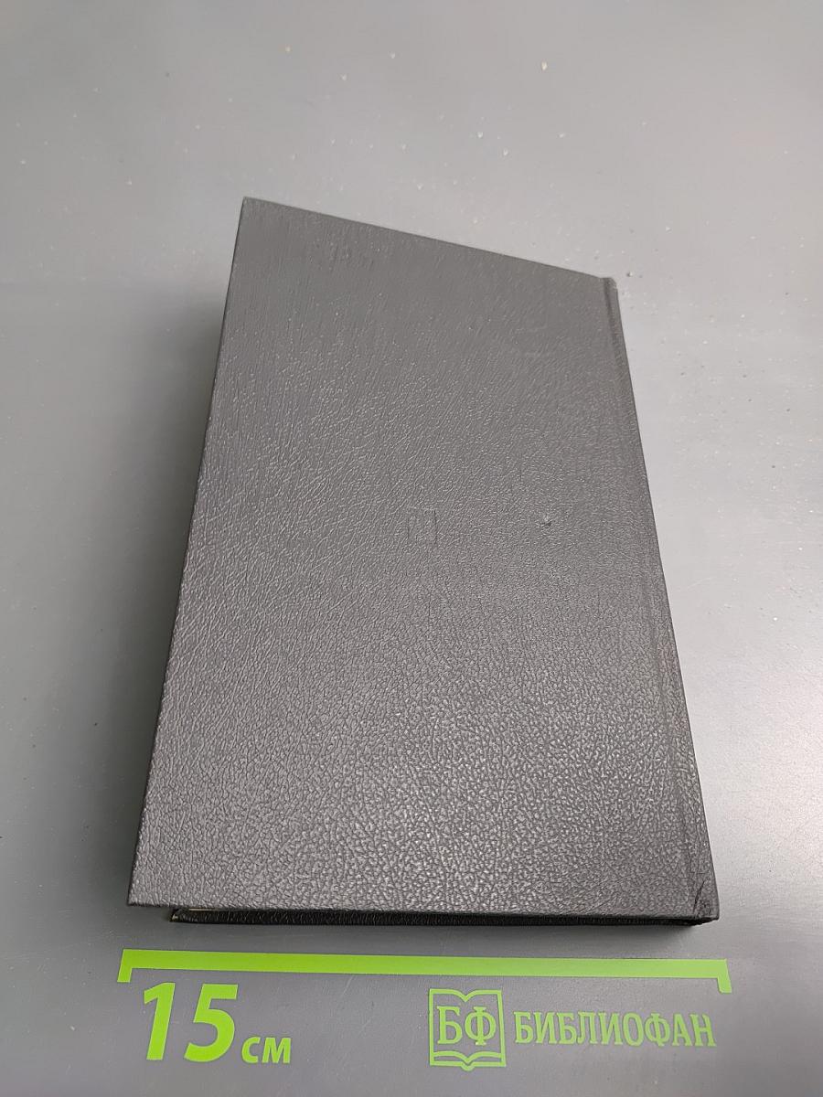 Берия: Конец карьеры