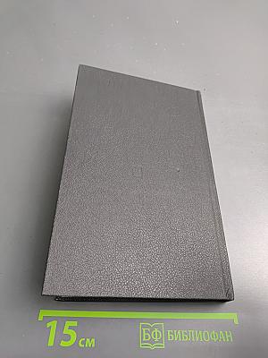 Берия: Конец карьеры