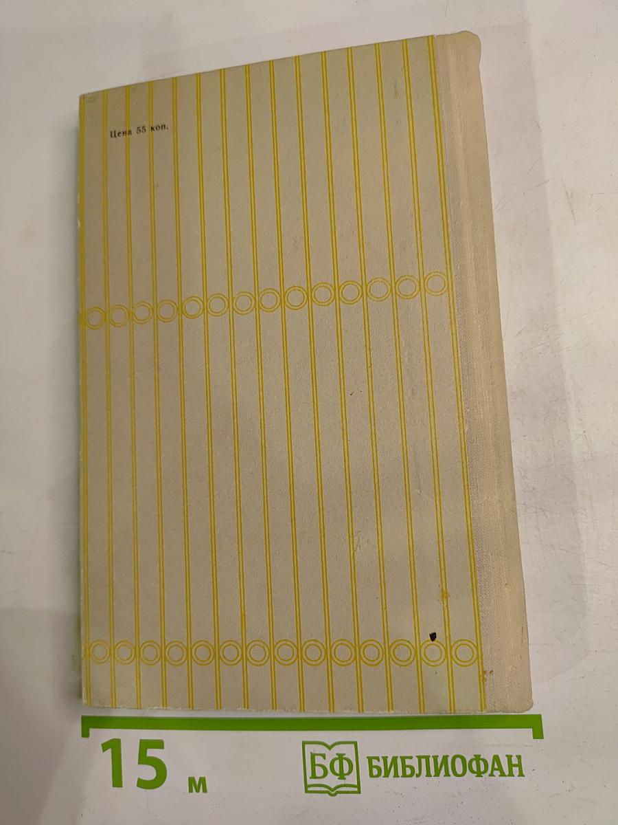 Стихотворения. Евгений Онегин