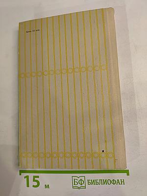 Стихотворения. Евгений Онегин