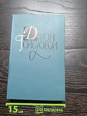 Собрание сочинений в шестнадцати томах. Том 5