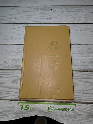 Стихотворения. Поэмы