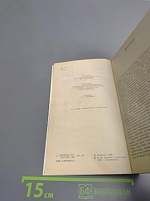 Овощи - родник здоровья