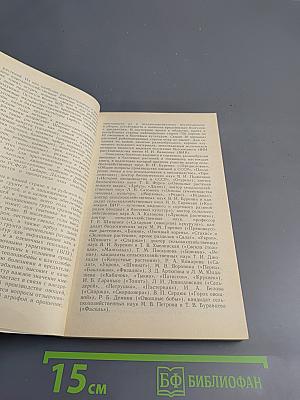 Овощи - родник здоровья