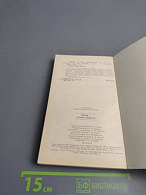 Овощи - родник здоровья