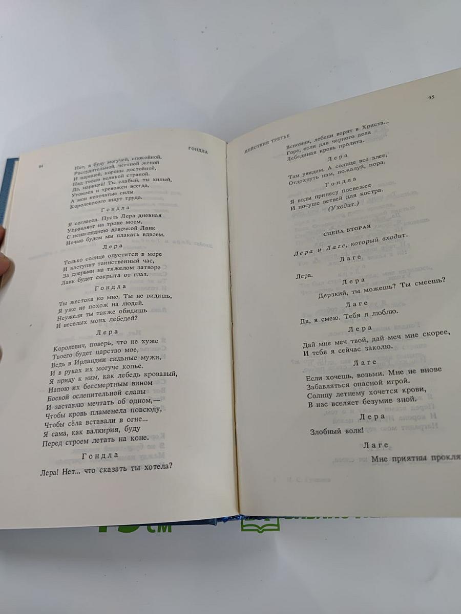 Н.С. Гумилев. Драматические произведения, переводы, статьи