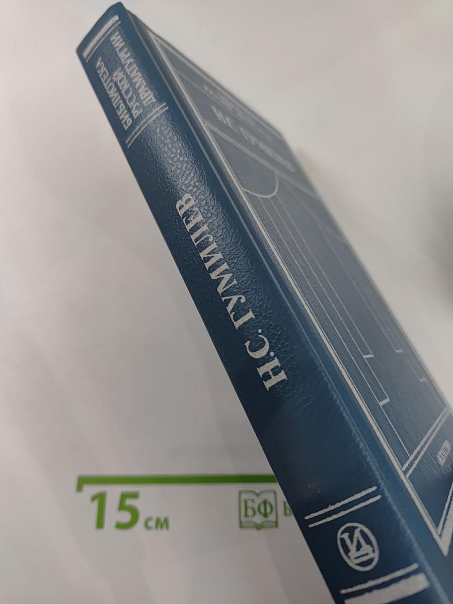 Н.С. Гумилев. Драматические произведения, переводы, статьи