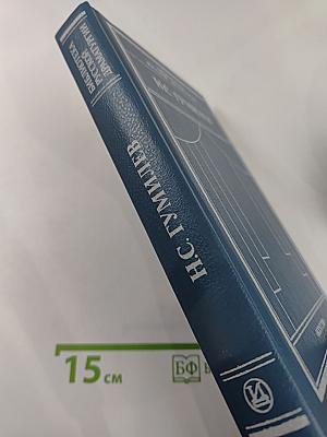 Н.С. Гумилев. Драматические произведения, переводы, статьи