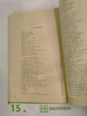 Подсудимые песни (стихи)