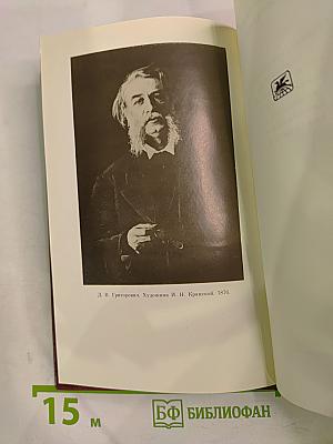 Литературные воспоминания