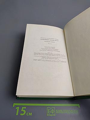 Раковый корпус