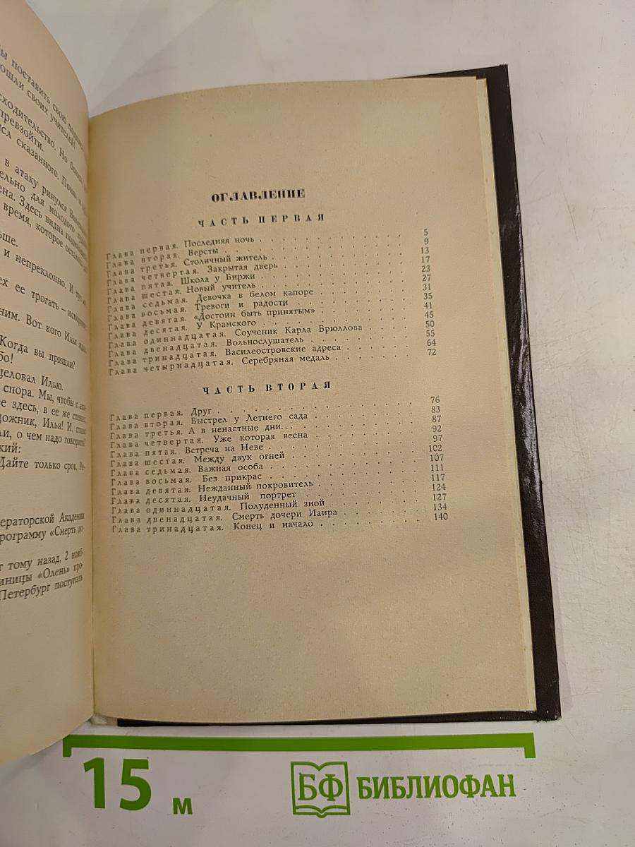 Крутые ступени