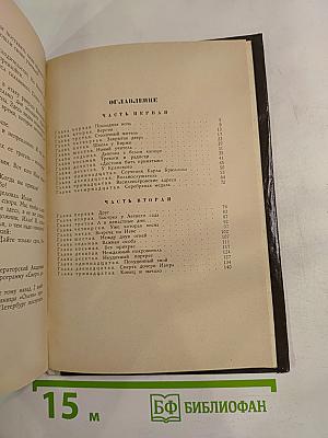 Крутые ступени